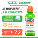 TheraBreath凯斯博士漱口水温和薄荷473ml 清新口气减少细菌持久去口臭