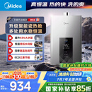 美的（Midea）16升燃气热水器天然气智控增压水伺服恒温【国补立减15%】 ECO节能 低水压启动JSQ30-MK6