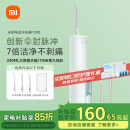 米家小米立式冲牙器洗牙器水牙线 F300薄荷绿 创新散射脉冲 4档模式3种喷嘴 礼物推荐母亲节礼物