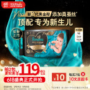 帮宝适【新生儿顶配】新帮宝适黑金帮纸尿裤添加真蚕丝NB54片尿不湿尿裤