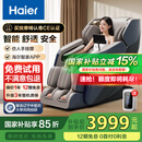 海尔（Haier）按摩椅家用全身太空舱零重力2025十大品牌电动智能3D机芯按摩沙发椅国家补贴生日礼物H3-317-LU1