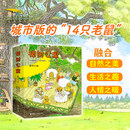 【单册任选】樟树公寓系列 套装全12册 3-6岁儿童社会交往启蒙图画故事书经典儿童文学绘本启蒙教育亲子教育共读课外阅读书籍暑期阅读暑假自主阅读课外读物书 【赠拼图】樟树公寓 全12册
