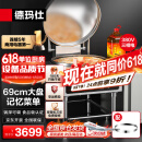 德玛仕（DEMASHI）商用电饼铛大型双面加热自动电热特大号食堂烤饼炉烙饼机煎包锅煎饼机 YCD60-A（380V）