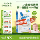 小皮（Little Freddie）有机原味高铁大米粉160g*1盒宝宝辅食婴儿营养低敏米糊米粉6个月
