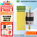 曼牌（MANNFILTER）燃油滤清器汽油滤芯汽油滤WK5021沃尔沃S90S60/V90/XC90II/XC60II
