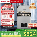 林内（Rinnai）【小蛮腰Max】16L燃气热水器【家电国家补贴15%】 水伺服恒温 0.5℃调温 16GD72(JSQ31-GD72)