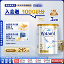 爱他美（Aptamil）白金澳洲版 幼儿配方奶粉 3段(12-36个月) 900g 3罐箱装