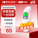 可孚耳温枪婴儿电子体温计医用体温枪双测额温枪幼儿温度计KF-HW-016