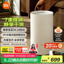 米家小米除湿机【小米YU7发布会】除湿器除湿量13L/天 7重降噪卧室轻音除潮空气干衣机DM-CS13BFA5A