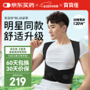 背背佳白鹿同款矫姿带新L小鹿款成人女男通用端正改善背部姿势带XXL