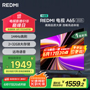 小米（MI）电视REDMI智能电视A65 2025节能版65英寸144Hz高刷一级能效家电国家补贴L65RB-RAE