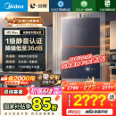 美的（Midea）【安睡M9Max】16升燃气热水器天然气一级静音零循环恒温增压国家补贴立减15%以旧换新JSQ30-M9 Max