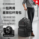 CROSSGEAR瑞士拉杆包男双肩背包带轮旅行包超大容量多功能行李袋书包初中生 两轮拉杆包-可装17.3英寸笔记本