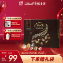 瑞士莲（Lindt）软心60%纯黑巧克力14粒礼盒168g 休闲零食糖果结婚喜糖礼盒伴手礼