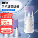 TAAN泰昂羽毛球蒸球机迷你充电熏球器小羽宝便携耐打高配版紫色GM380