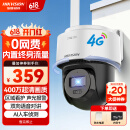 HIKVISION海康威视4G摄像头终身免流量400万家用AI人形检测监控器360度夜视全景室外户外内置无限流量Q1S4M
