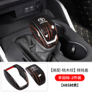 车改仕丰田荣放RAV4汉威兰达威飒凌陆放汽车档把套装饰排挡保护套盖改装 丰田标【高配-桃木纹】排挡盖