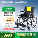 鱼跃(yuwell)轮椅车H053C铝合金折背折叠轻便老年残疾人代步车手动