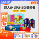 小彼恩毛毛虫点读绘本书 彩虹兔古力小超人 幼儿童宝宝早教英文启蒙点读绘本 毛毛虫点读笔早教图书 【热销TOP】古力小超人 含斗篷+音/视频资源