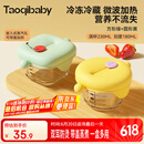 taoqibaby婴儿辅食盒玻璃宝宝辅食保鲜工具可蒸煮蛋碗储存工具儿童辅食碗