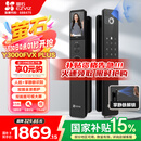 萤石Y3000FVX Plus智能锁 3D人脸识别支持掌静脉无需指纹 双摄双画面可视 家用全自动猫眼门铃视频门锁