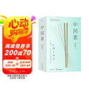 中国菜 阅读狂欢节