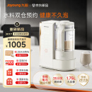 九阳（Joyoung）25年新品轻音变频破壁机家用全自动水箱榨汁豆浆机1.75L口感可调降噪料理大师B1U【国家补贴】