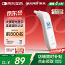 鱼跃(yuwell)红外耳温计YHT101耳温枪入耳式医用温度计电子体温计