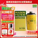 曼牌（MANNFILTER）机油滤芯机油滤清器W719/45M/W7159迈腾途观CC奥迪A4A6Q5帕萨特