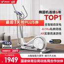 麦瑞克（MERACH） 椭圆机家用智能太空漫步机踏步机椭圆仪 蜗牛X MR-581BXZ