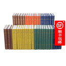 汉译世界学术名著丛书(120年纪念版珍藏本增订本) （300种）5种套装（13箱）