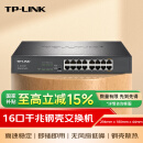 普联（TP-LINK） 16口全千兆交换机 非网管T系列 企业级交换器 监控网络网线分线器 分流器 TL-SG1016DT