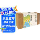 世界分国地理图（对开套装）
