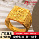 BUKKEHAVE金包银福字戒指发字开口可调节999足银方戒板戒男戒 财字戒指包金2克