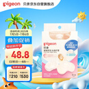 贝亲乳头保护 乳盾 蝶翼型 超薄贴合 两只装 M码 QA67 附透明收纳盒