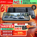 360汽车行车记录仪M320 2K+1440P高清夜视 前后双录车载流媒体后视镜