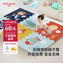 贝博氏babybox爬行垫EPE婴儿宝宝防摔爬爬垫儿童拼接泡沫地垫6片装2CM