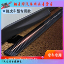 适用于24款路虎揽胜行政运动星脉发现4/5发现神行极光电动脚踏板 路虎揽胜行政运动电动踏板 对装  带灯