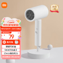米家小米电吹风 吹风机 负离子护发可折叠 大风力速干 H101 白色 CMJ04LXW母亲节礼物