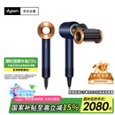 戴森（DYSON）HD15 高速吹风机 Dyson Supersonic 电吹风 负离子 进口家用   HD15 藏青铜色 经典款