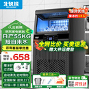 北极熊（BEIJIXIONG）制冰机商用奶茶店小型40-400KG大型桶装水制冰器KTV吧台冰块制作机全自动制冰机 【中小型款】36颗丨产55KG丨自来水