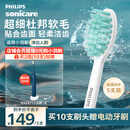 飞利浦（PHILIPS）电动牙刷头 3D软毛呵护牙龈 柔力系列 5支装 HX2025/02 适用于HX2471/HX2431/HX24全系列电动牙刷