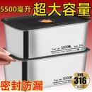 【半价清仓】超厚精钢食品级不锈钢保鲜盒食材分装盒野餐盒收纳盒 超厚 5500ml 2件套