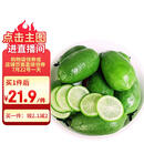 京鲜生 海南香水柠檬 净重2斤 单果90g-120g 生鲜水果