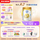 雀巢（Nestle）能恩 儿童配方4段A2蛋白奶粉（3岁以上适用）900克