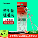 资生堂（Shiseido）213睫毛夹女初学者全局自然立体卷翘持久定型便携式日本原装进口 213睫毛夹 1个