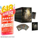 鬼吹灯典藏版 套装全8册（天下霸唱作品 盗墓小说开山之作 悬疑类题材殿堂级作品）套装附赠：盗墓江湖手册+宝物臻享藏书票 京东超级618 中南传媒