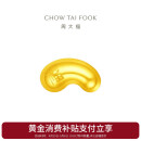 周大福母亲节礼物金豆子 福字 小福豆黄金投资金 IF1689