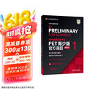 PET青少版新题型官方真题1 剑桥通用五级考试 剑桥授权 含答案、超详解析、考官评价（附扫码音频、口语示例视频）