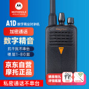 摩托罗拉（Motorola）MAG ONE A1D 数字对讲机 坚固抗摔 加密抗干扰大功率远距离商用民用无线手持电台
